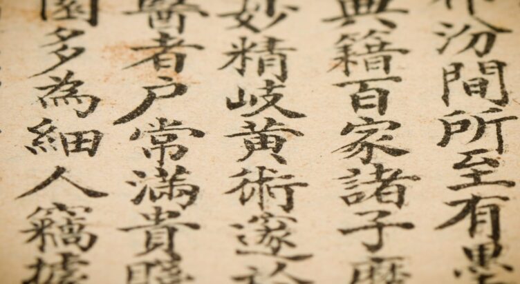 OM470 Classic Oriental Medicine Texts